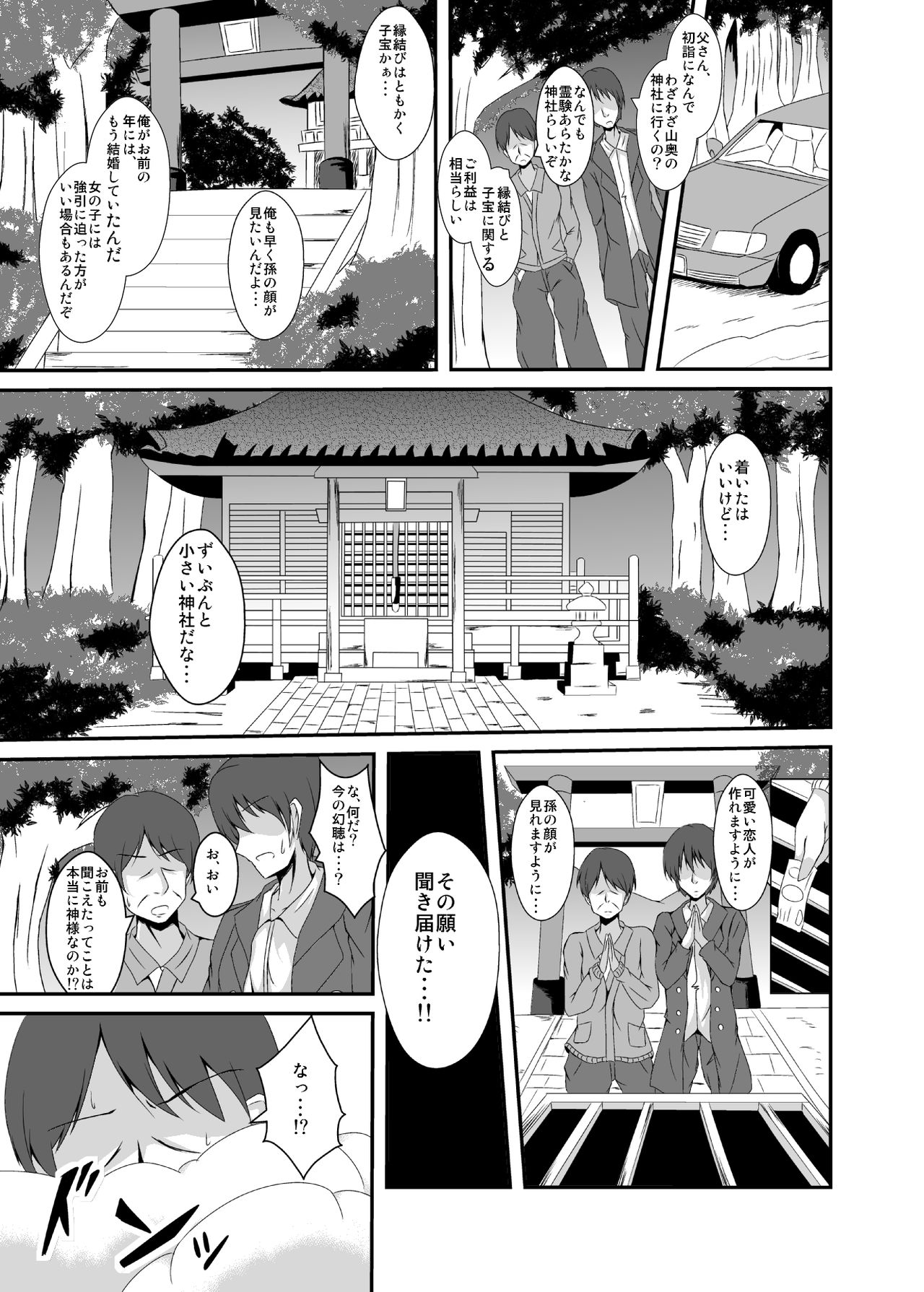 Tou-san Mago no Kao ga Mita Itte Itta yo ne? page 1 full