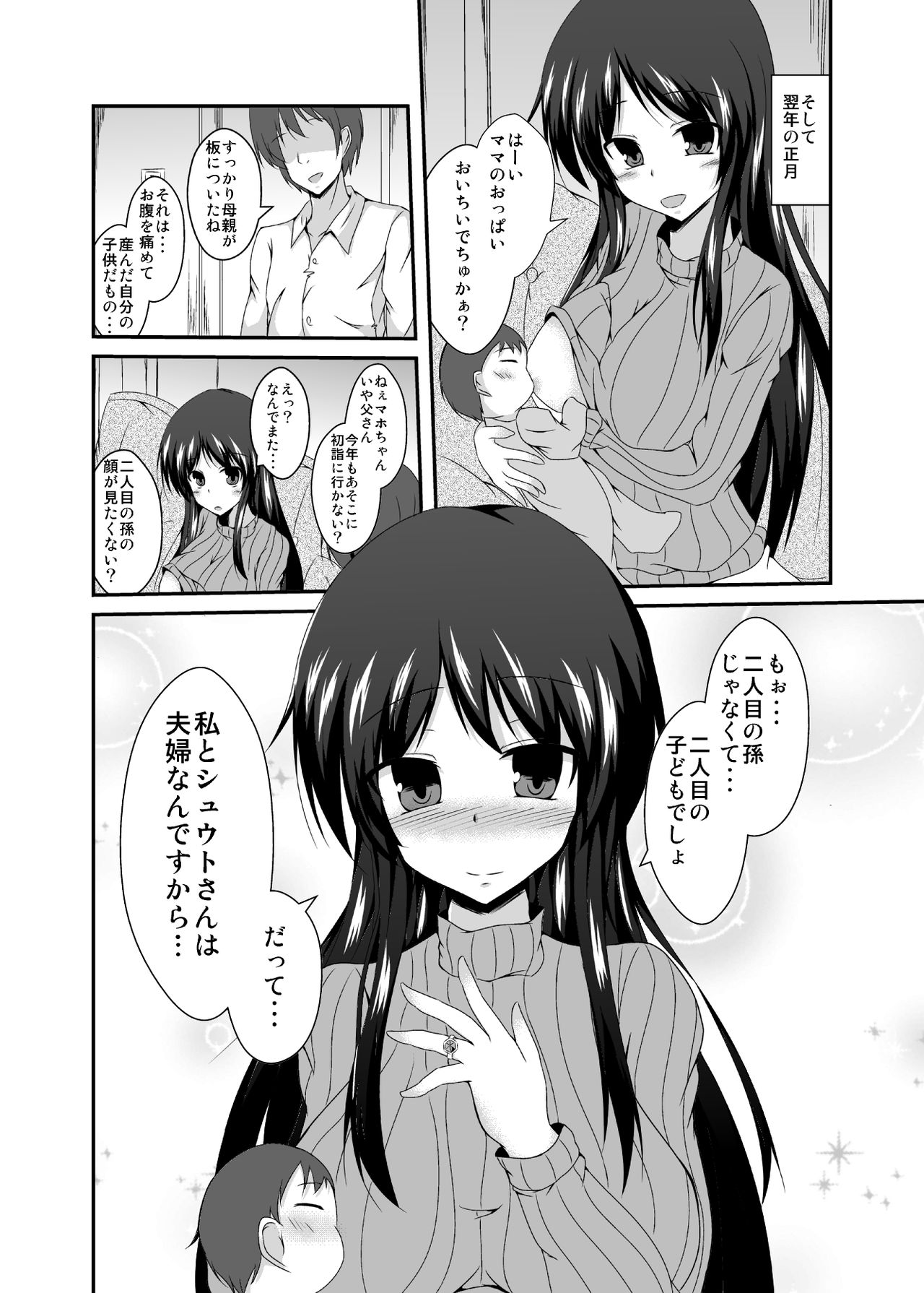 Tou-san Mago no Kao ga Mita Itte Itta yo ne? page 10 full