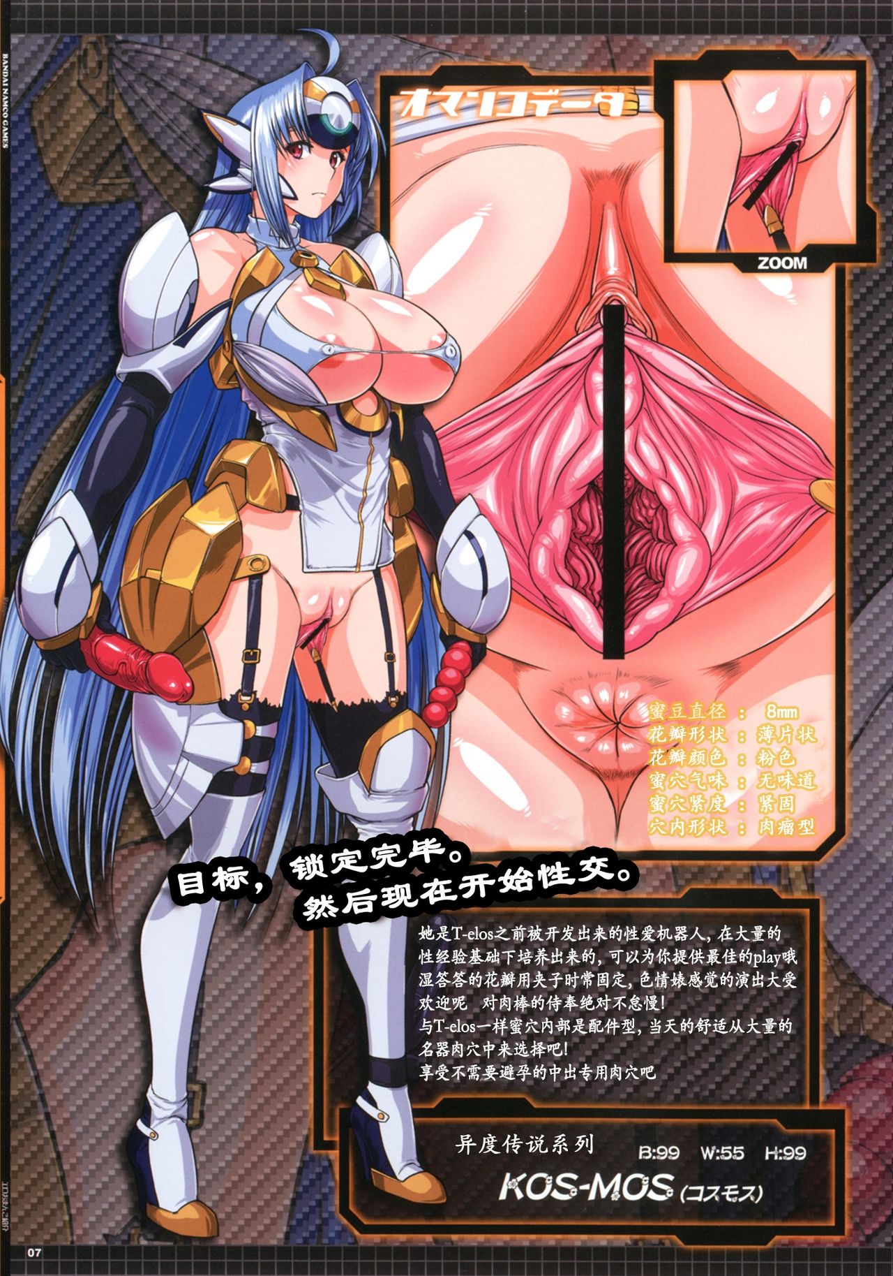 PROJECT SECRET ZONE page 9 full