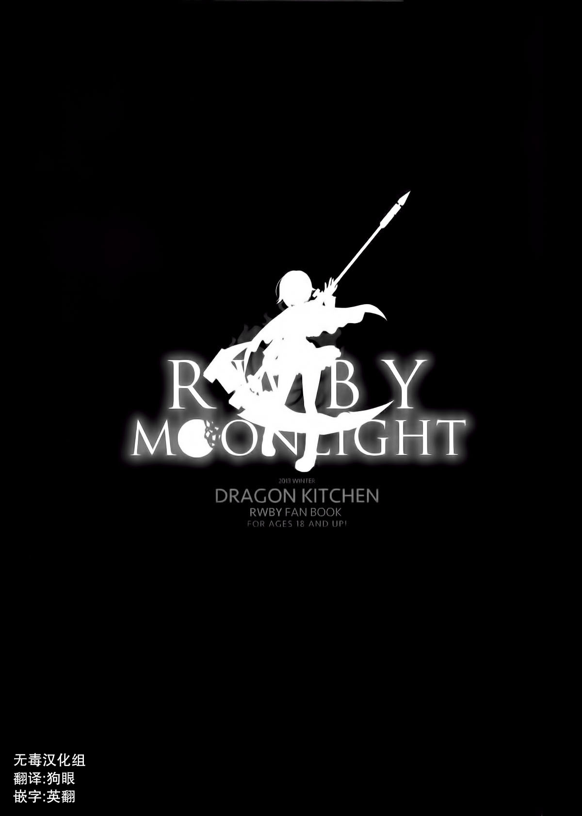 RWBY MOONLIGHT page 2 full