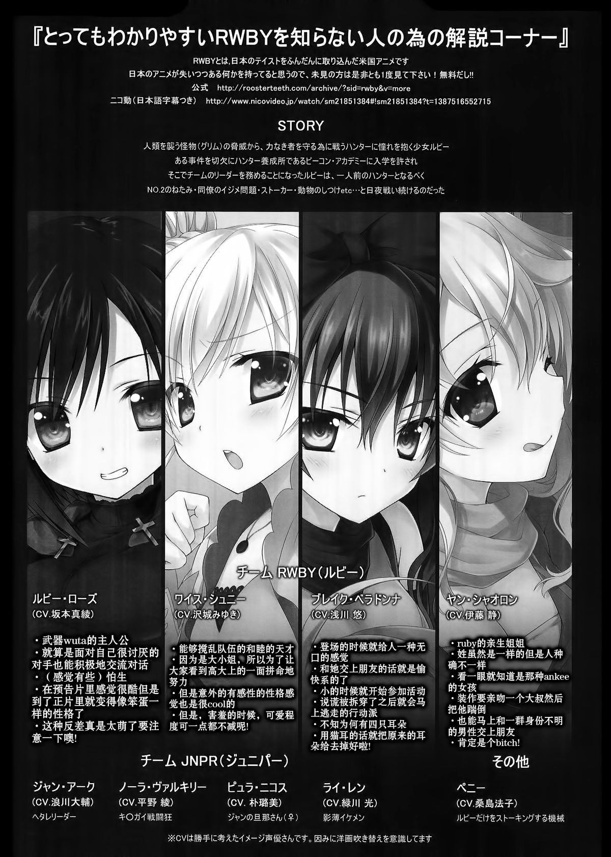 RWBY MOONLIGHT page 3 full