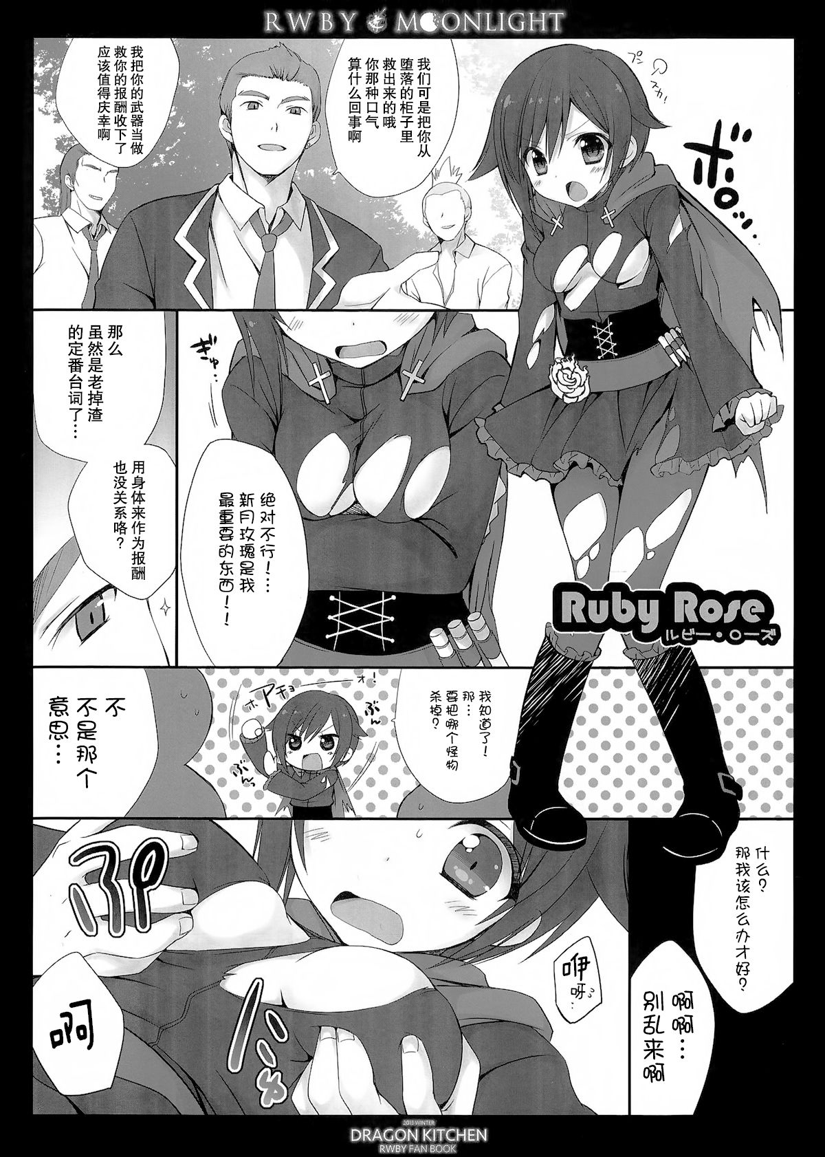 RWBY MOONLIGHT page 5 full