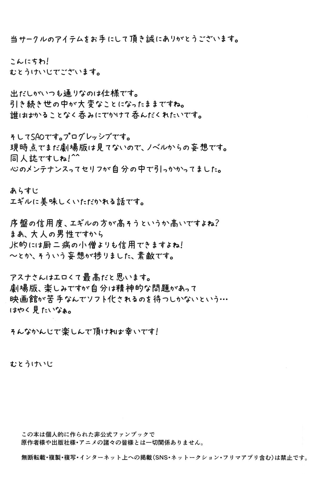 Astral Bout Ver. 44 page 3 full