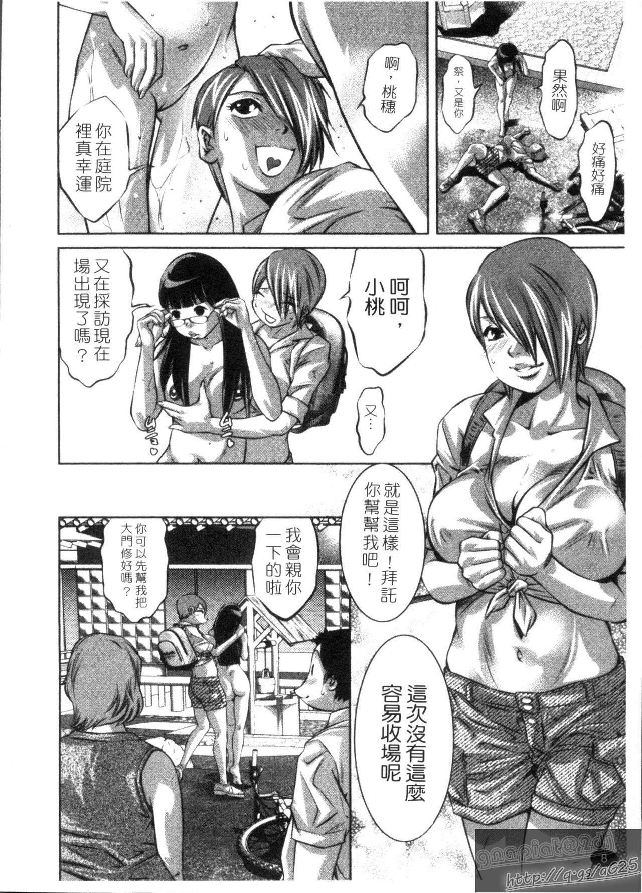 Kaikan Hime Yuugi page 10 full