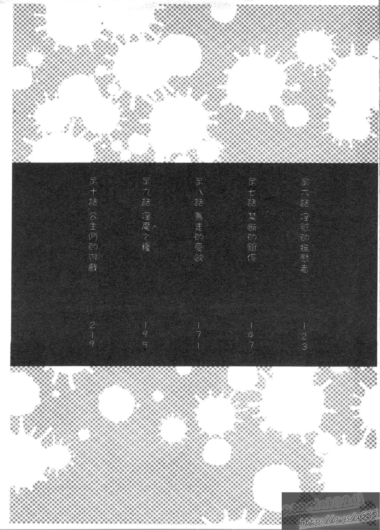 Kaikan Hime Yuugi page 5 full