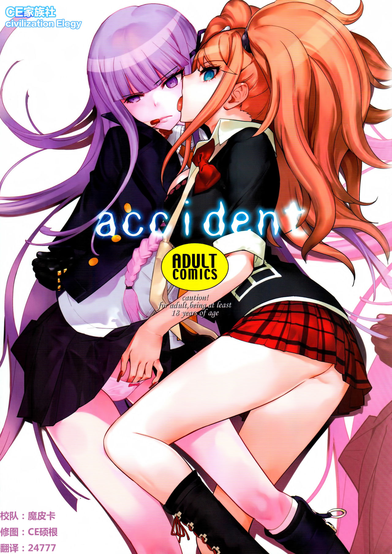 accident page 1 full