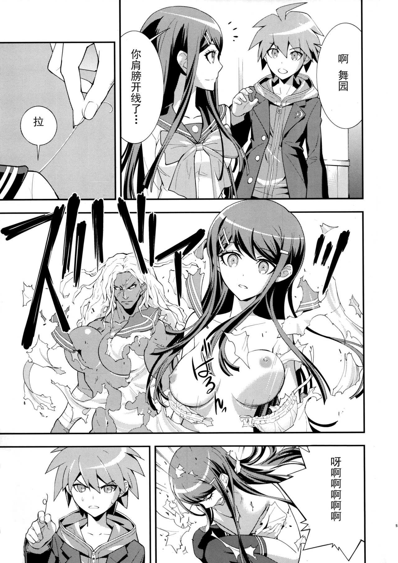 accident page 7 full