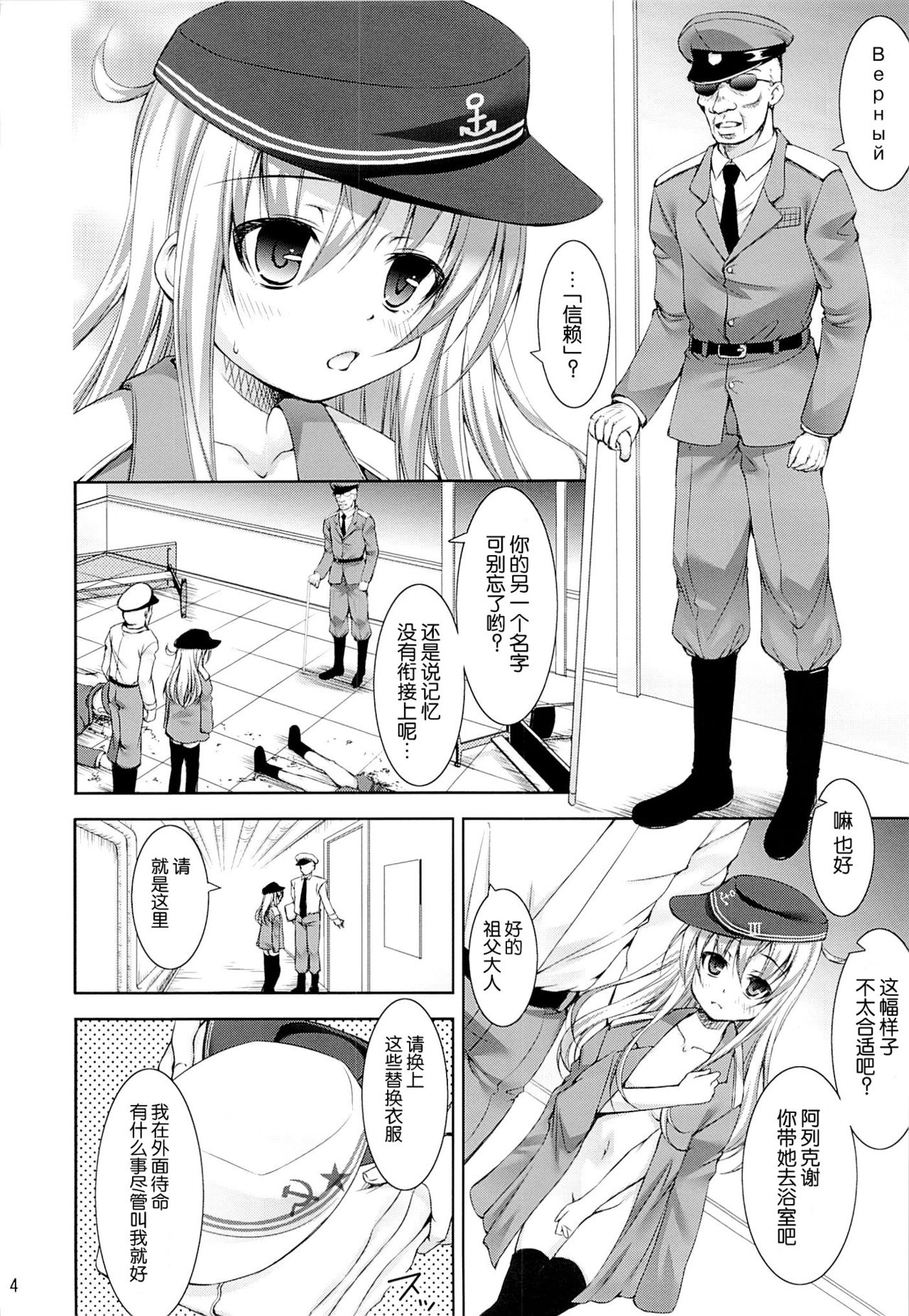 Harasho!! page 4 full