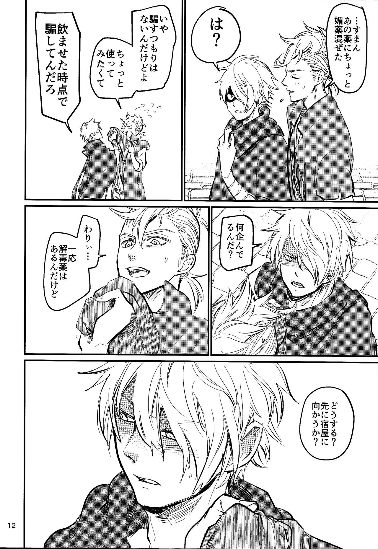  Shoujiki-sha wa ai o miru page 10 full