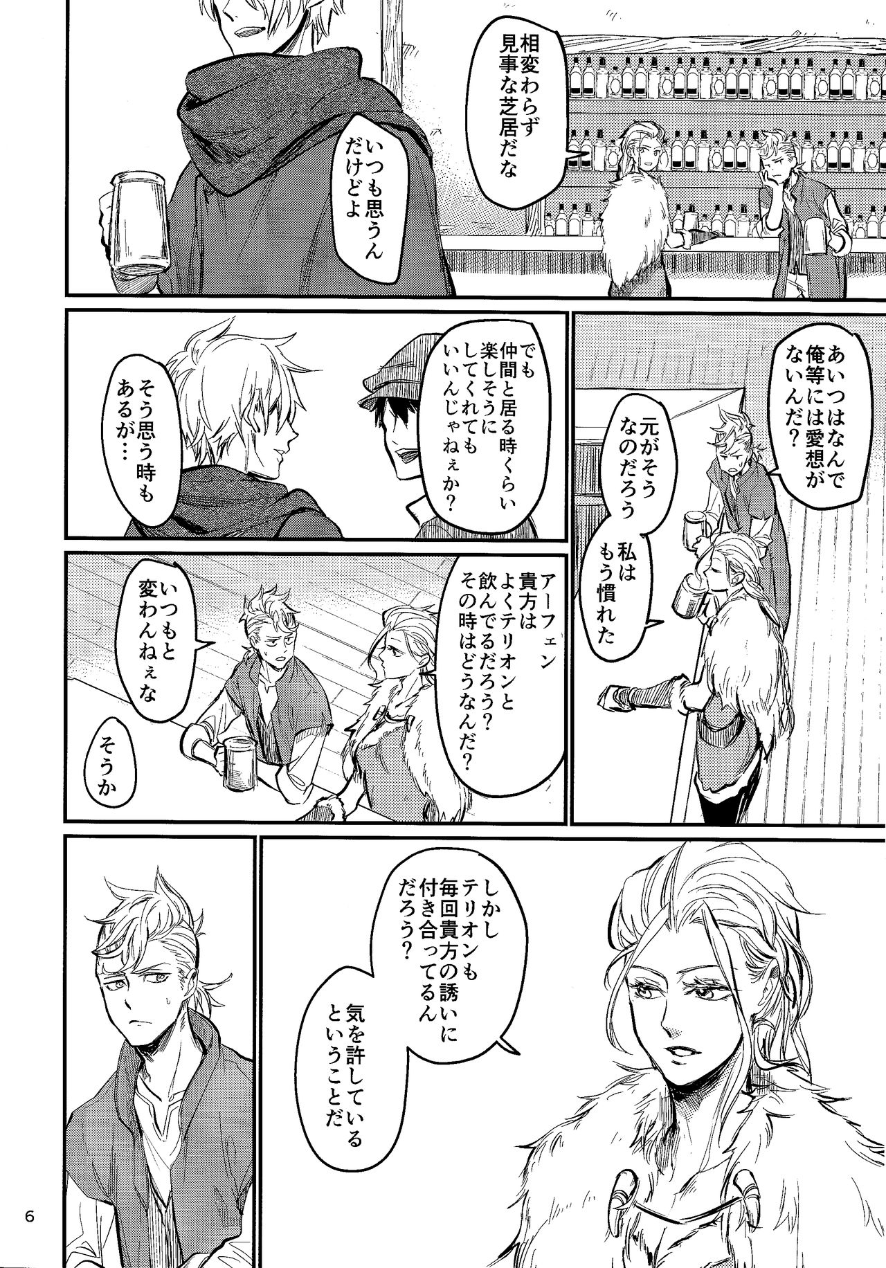  Shoujiki-sha wa ai o miru page 4 full