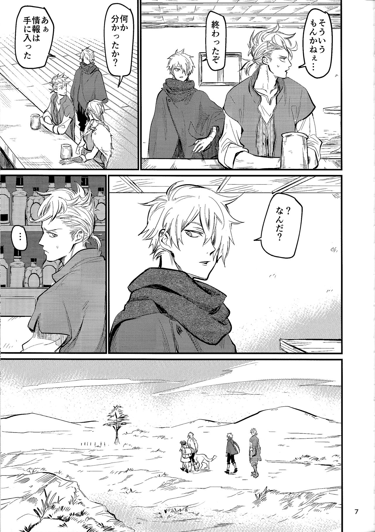  Shoujiki-sha wa ai o miru page 5 full