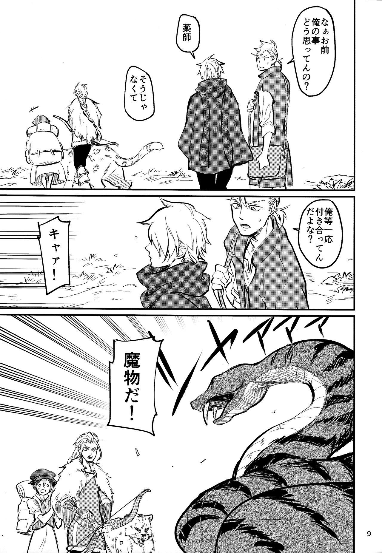  Shoujiki-sha wa ai o miru page 7 full