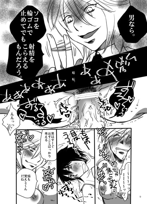 Yappari! Homura Tan Kiwotsukete! ! ! page 8 full