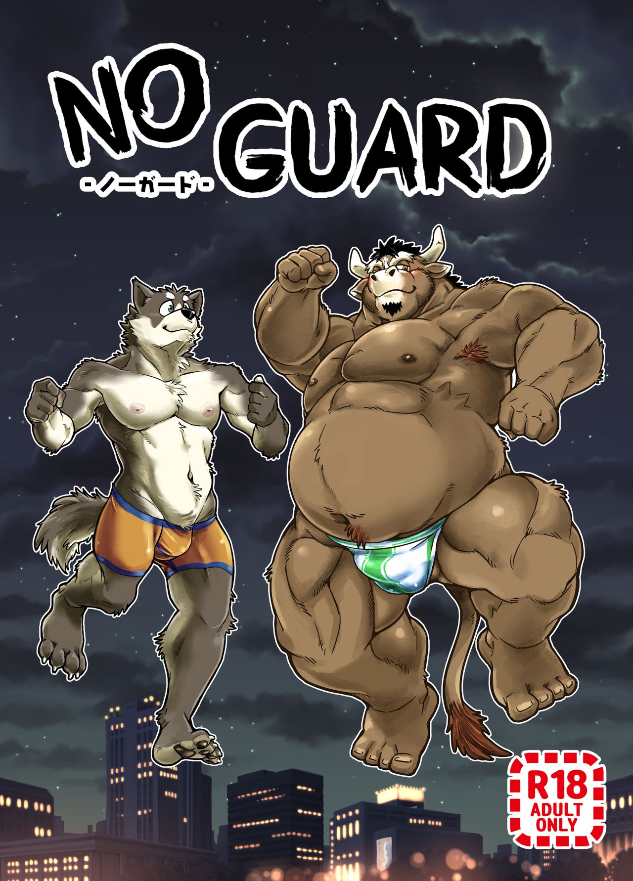 NO GUARD page 1 full