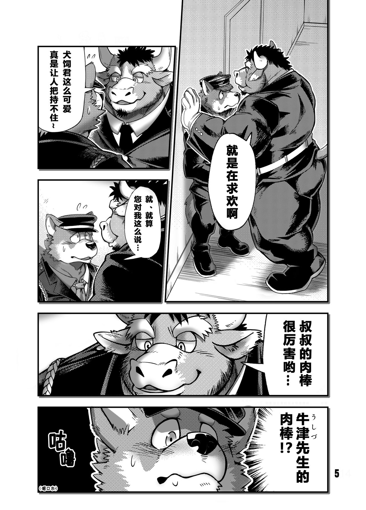 NO GUARD page 5 full