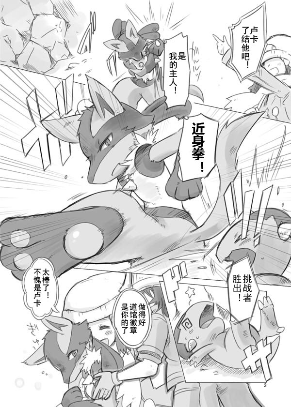 LOVE & FIGHT! page 2 full