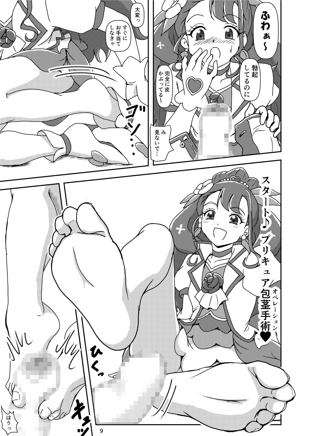 Healin' Foot ZuriCure page 8 full