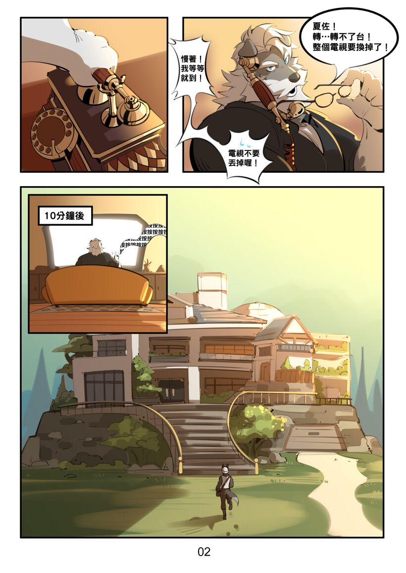 valley aeshi REPAIR page 3 full