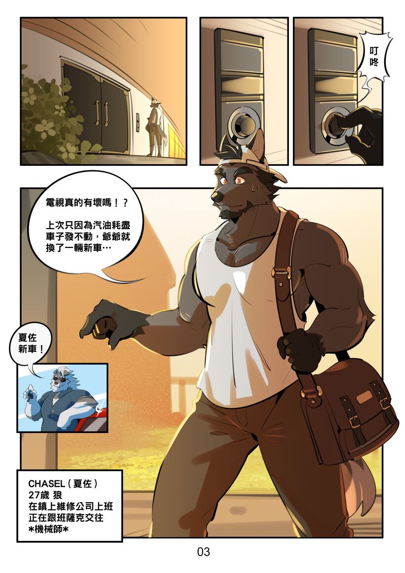 valley aeshi REPAIR page 4 full