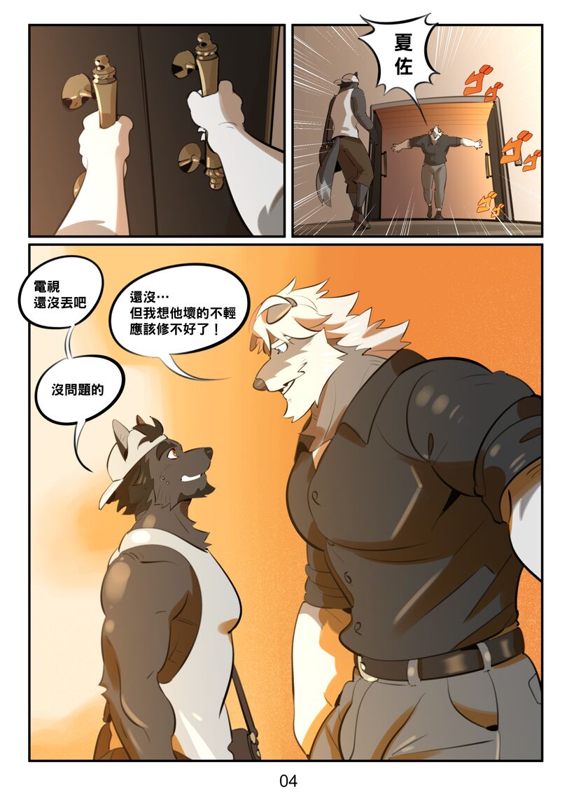 valley aeshi REPAIR page 5 full