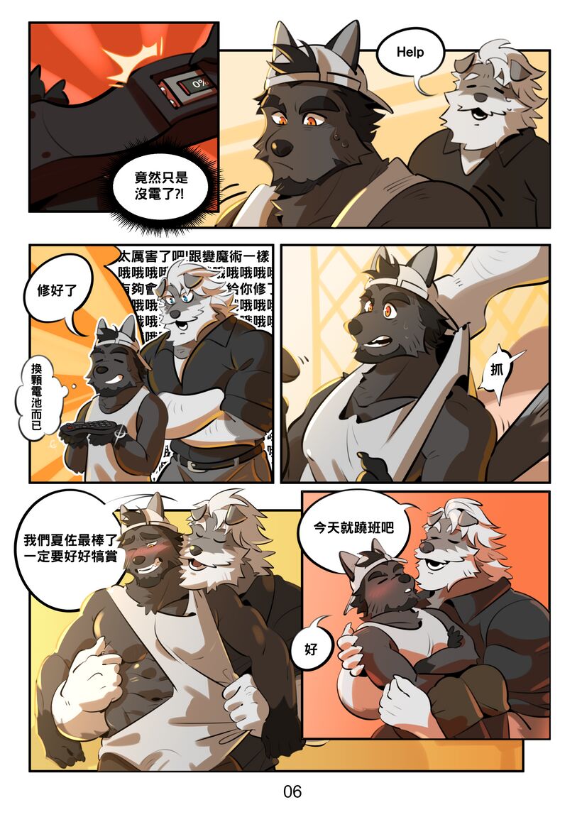 valley aeshi REPAIR page 7 full