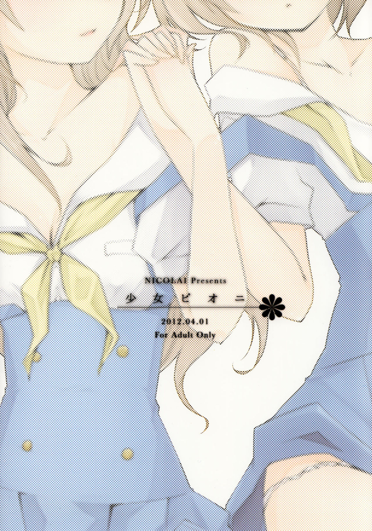 Shoujo Peony  =TV & Yuri-ism= page 2 full