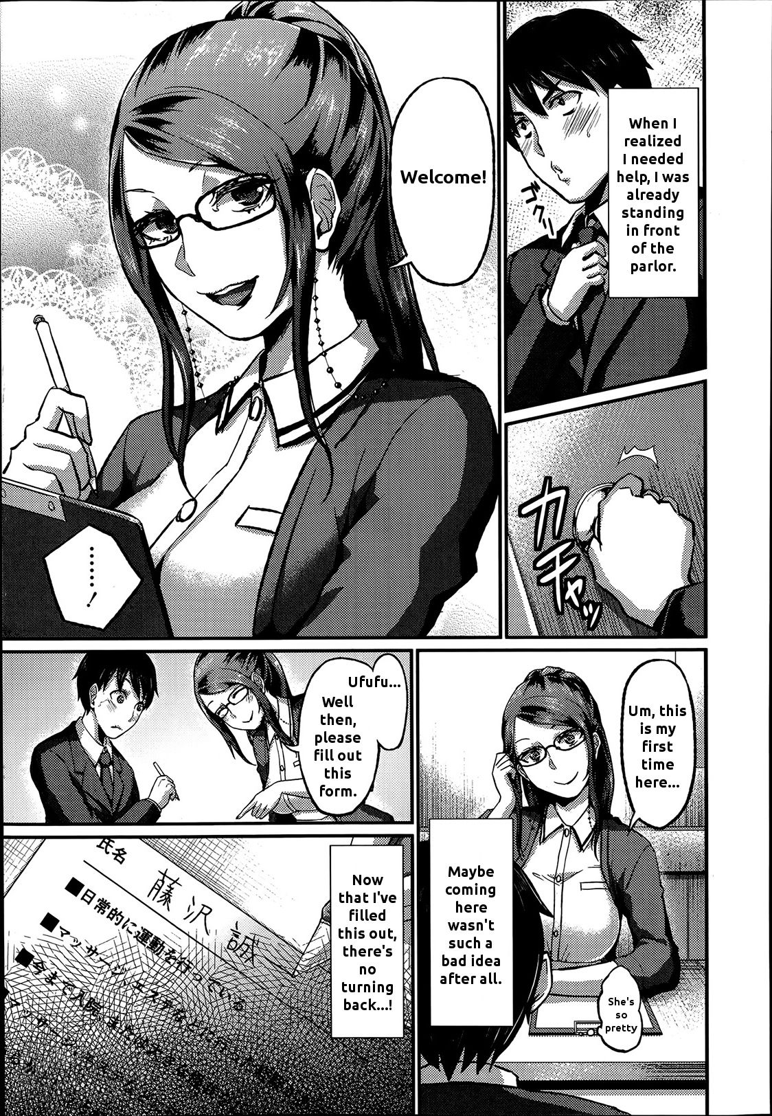 Foot Lycra e Youkoso! page 3 full