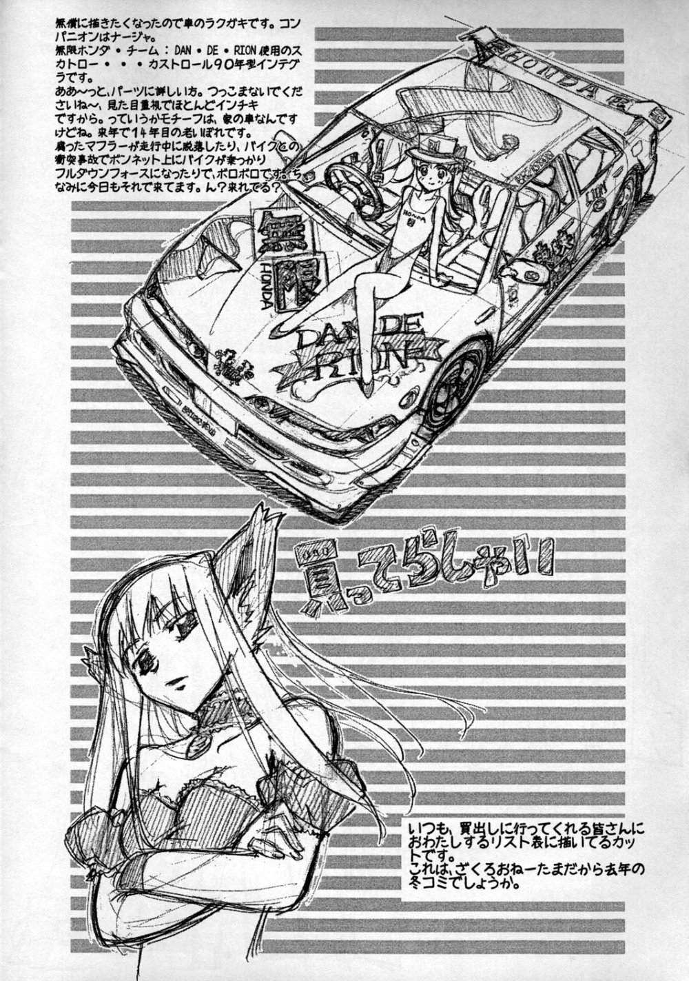 G-Power! Special Presents 2003. page 3 full