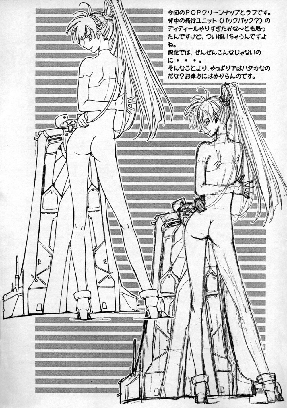 G-Power! Special Presents 2003. page 4 full