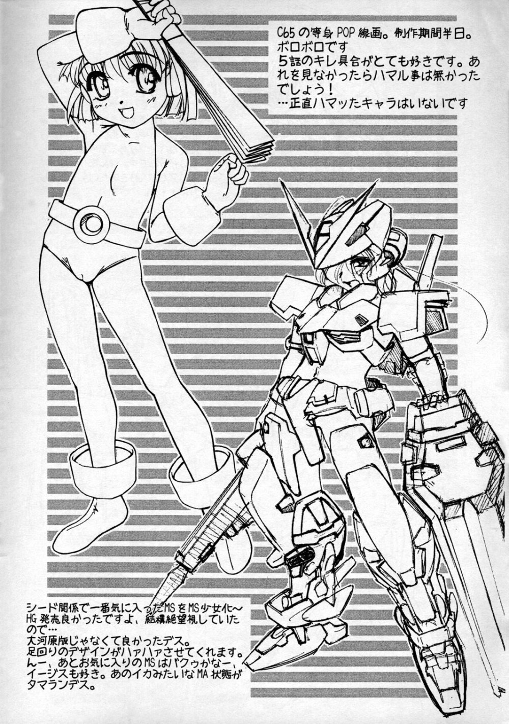 G-Power! Special Presents 2003. page 5 full