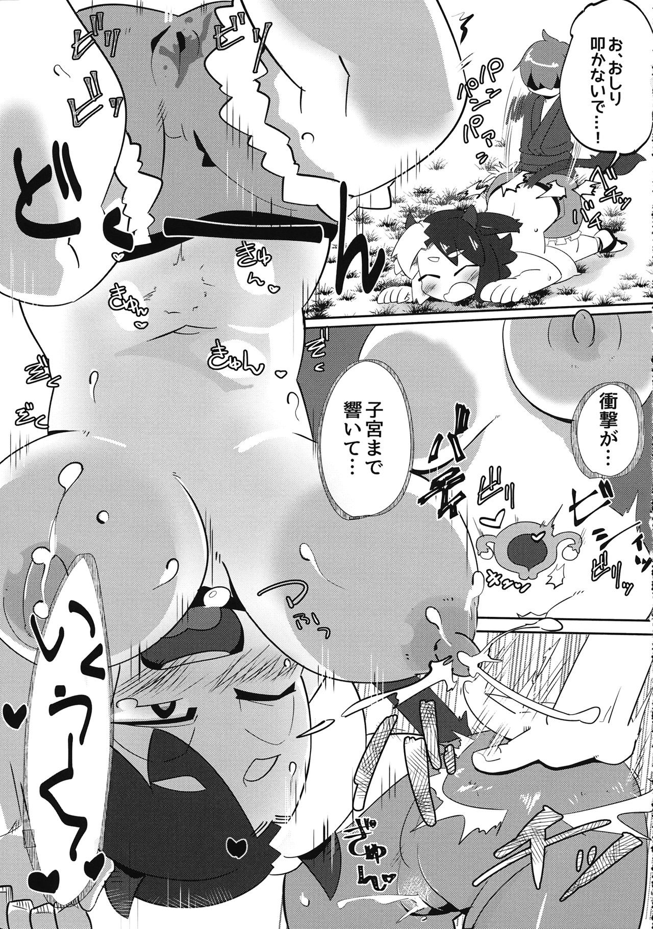 Ushizaki-san VS Otokonoko page 10 full