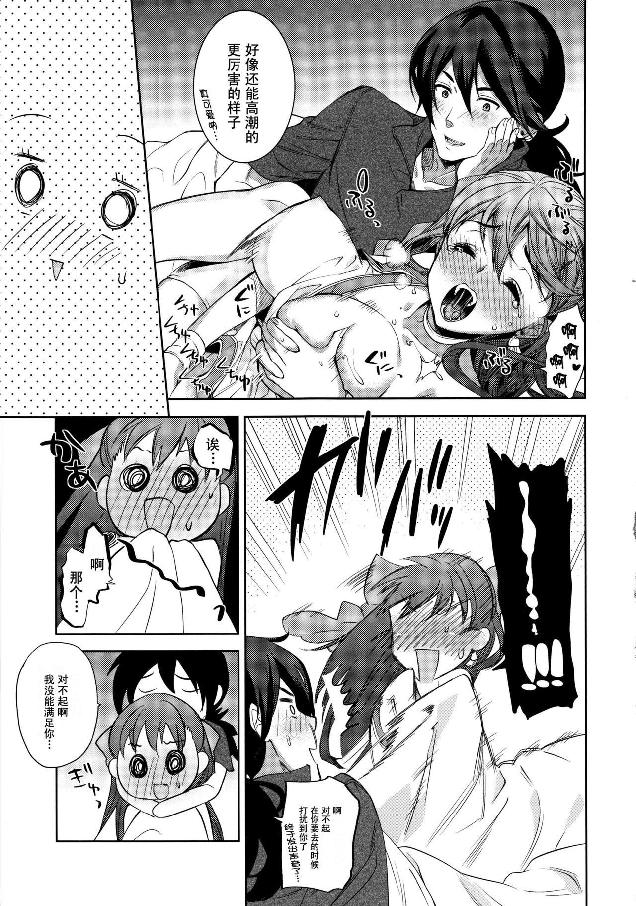 LOVEHERO.21 page 10 full