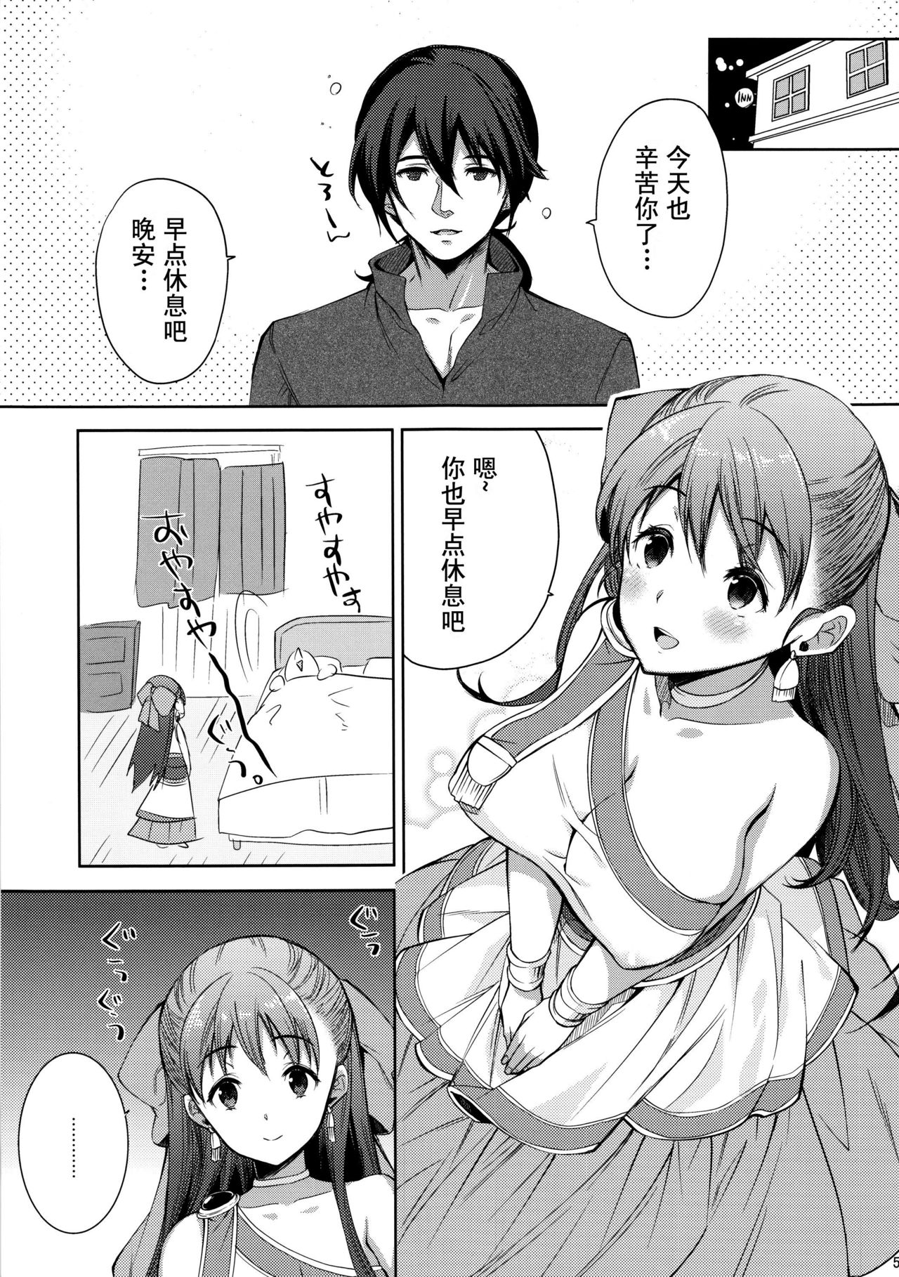 LOVEHERO.21 page 6 full