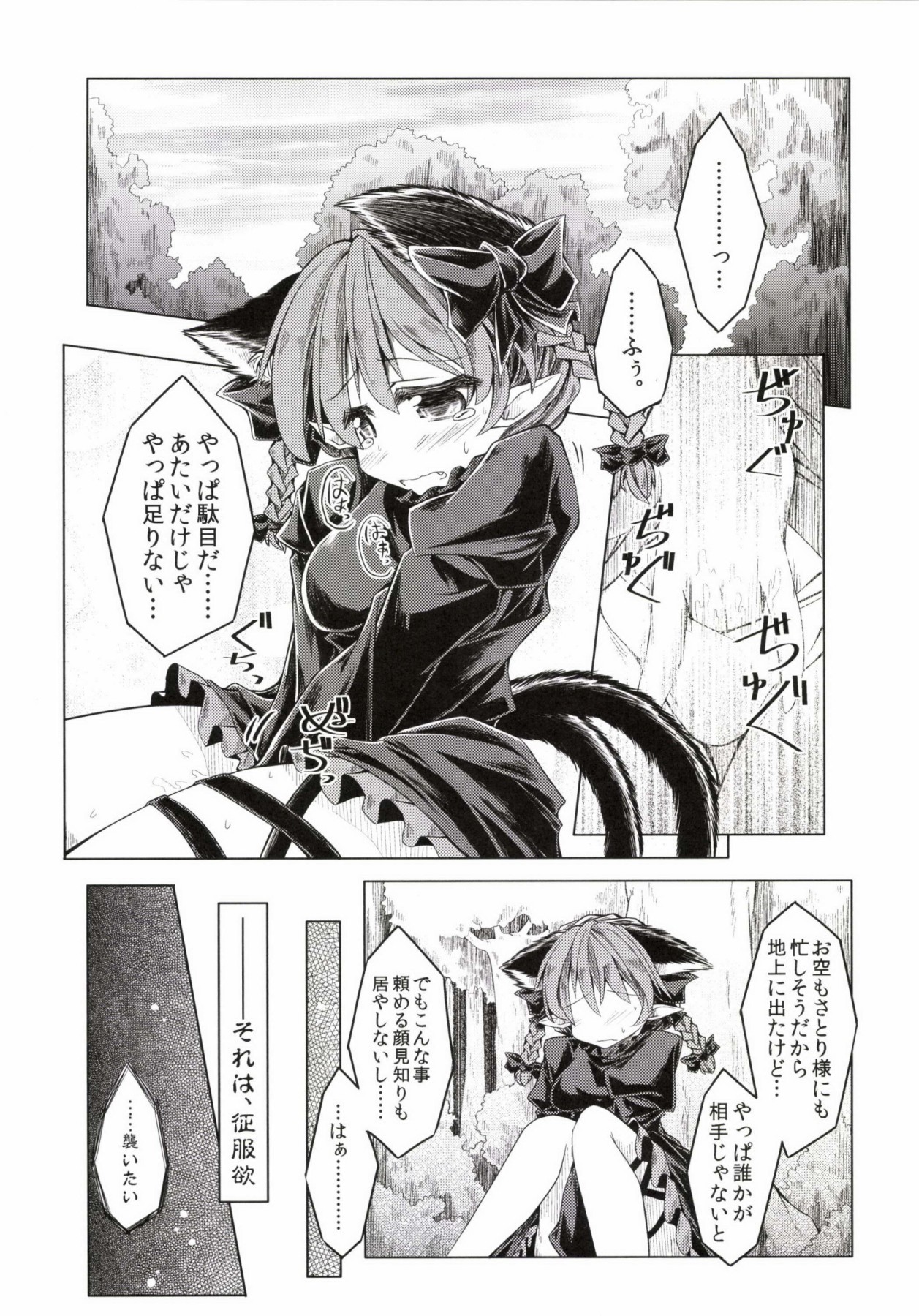 Kari no Ojikan Ni page 4 full