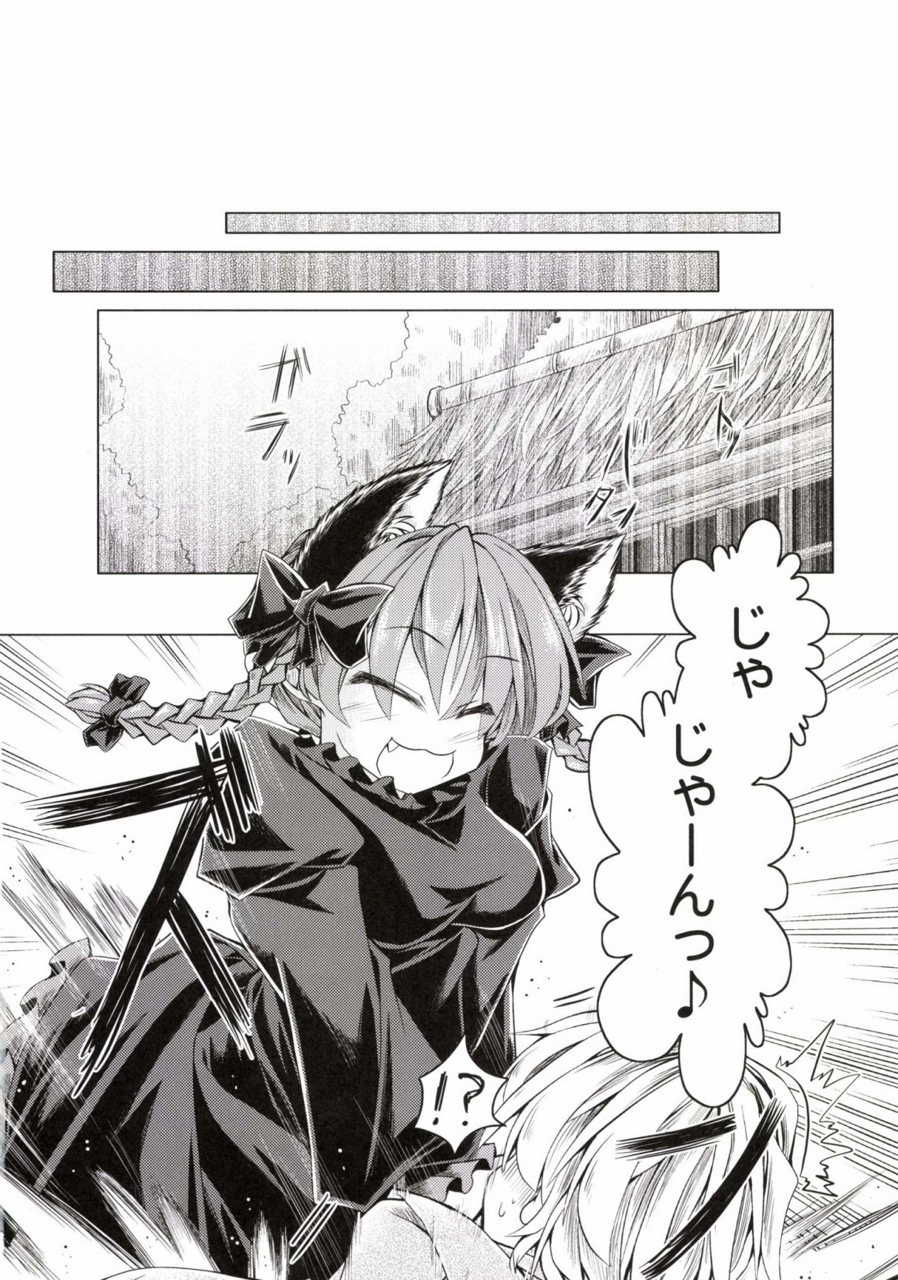 Kari no Ojikan Ni page 6 full