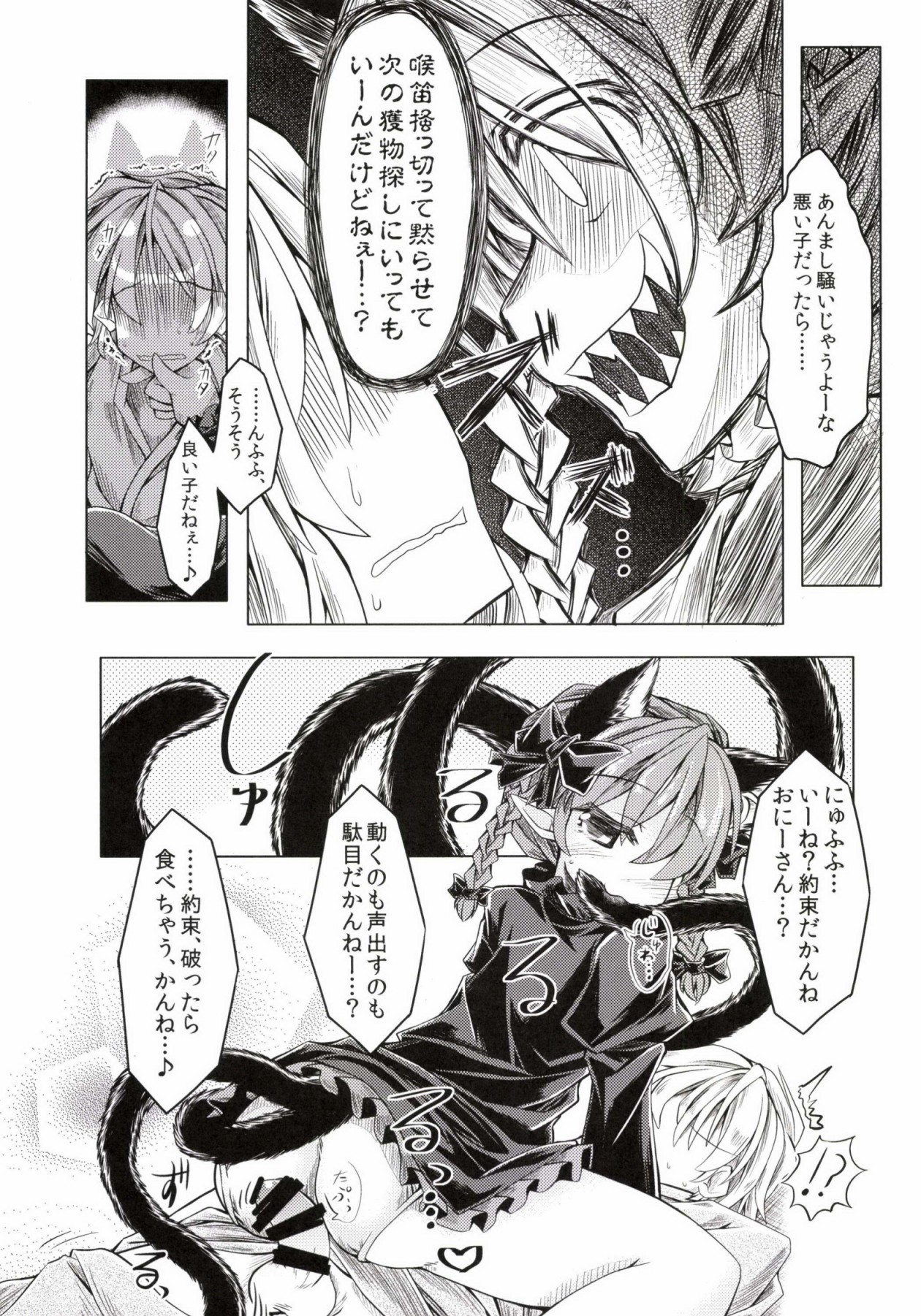 Kari no Ojikan Ni page 8 full