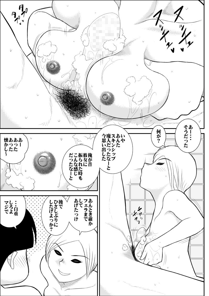Eroi Senpai ni Eroi Kango shite moratta page 10 full