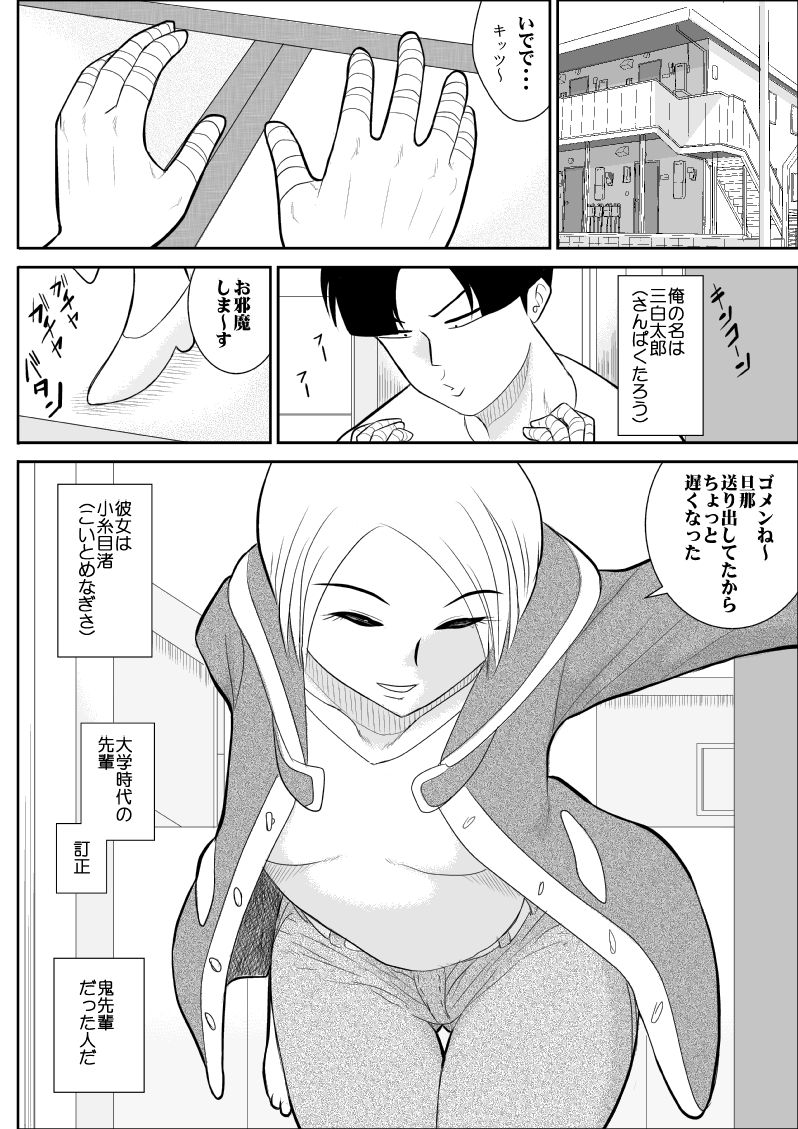 Eroi Senpai ni Eroi Kango shite moratta page 3 full