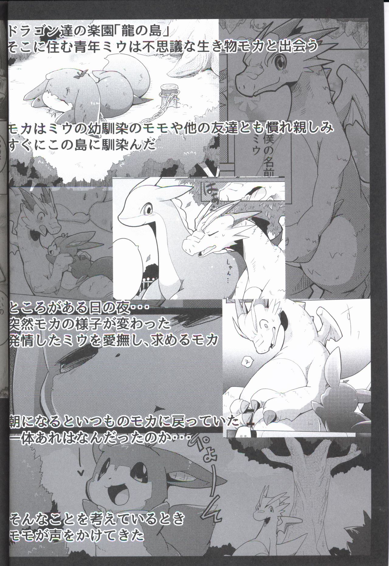 Kudamonogo ~Sankuchime~ page 3 full