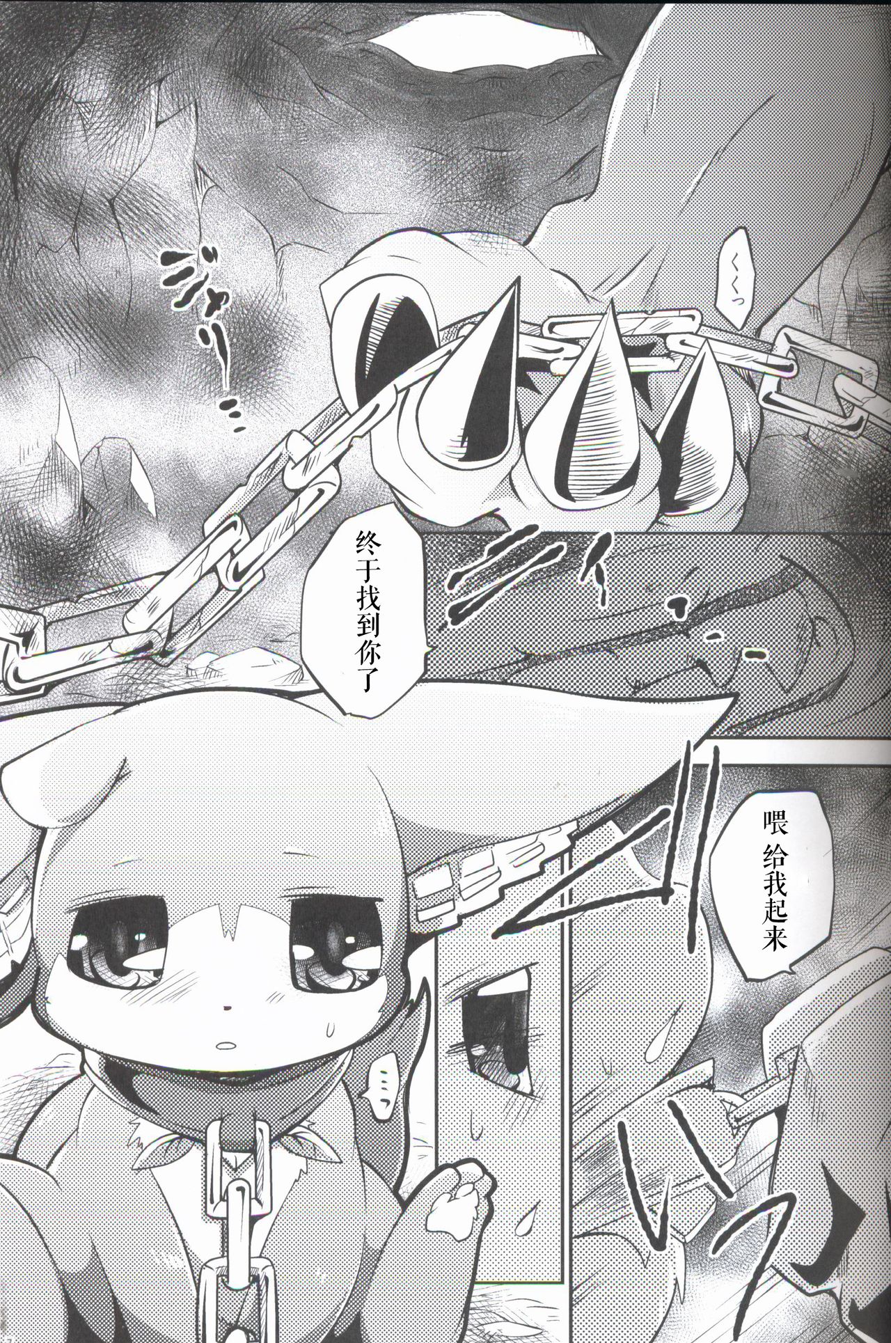 Kudamonogo ~Sankuchime~ page 6 full
