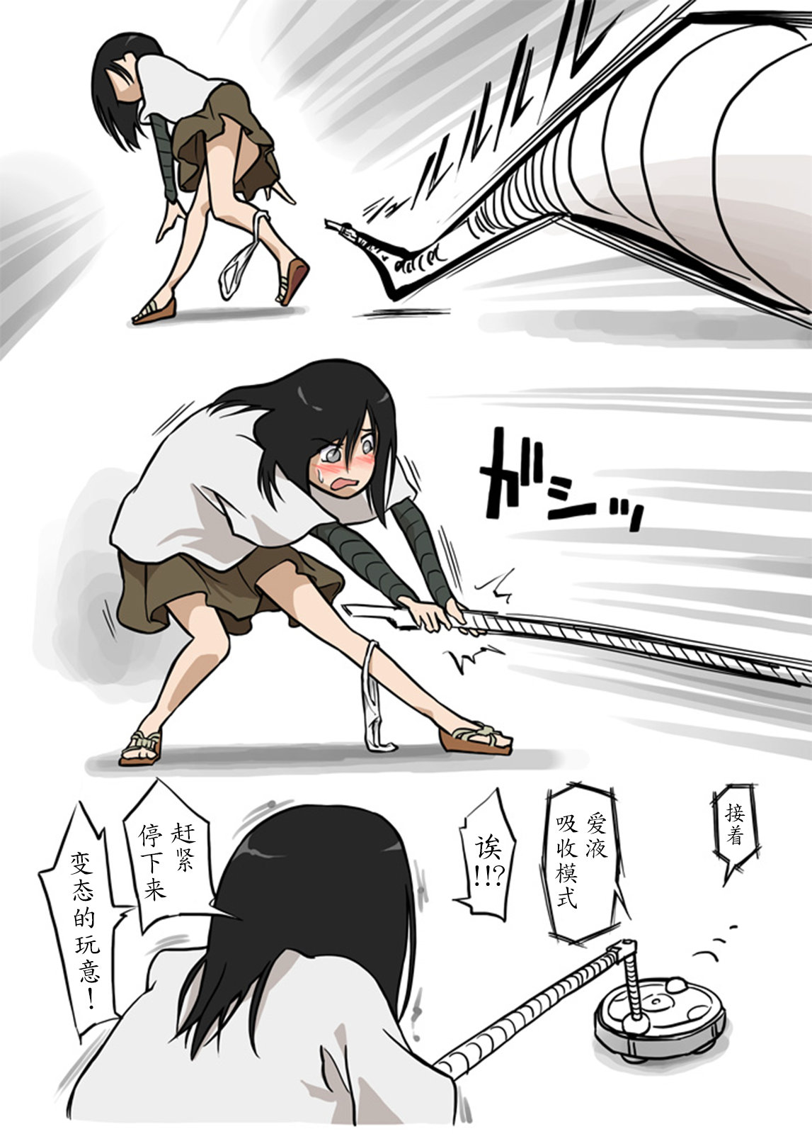 Soujiki ni Okasareta page 8 full