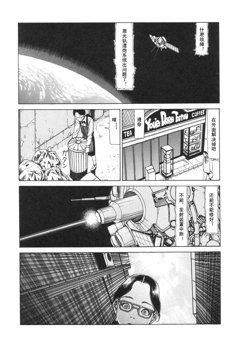 The Pleasure of a Slippery Cross-Section 欢愉来自滑动不停的切面 page 2 full