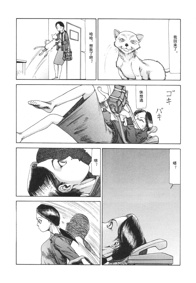 The Pleasure of a Slippery Cross-Section 欢愉来自滑动不停的切面 page 5 full