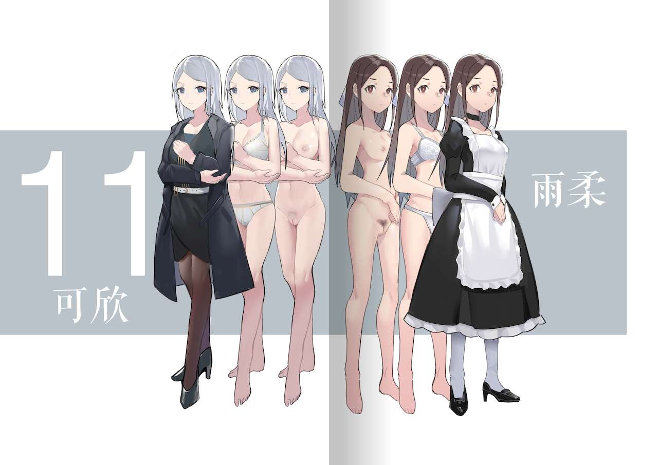 【房间11】复仇摧花 page 2 full