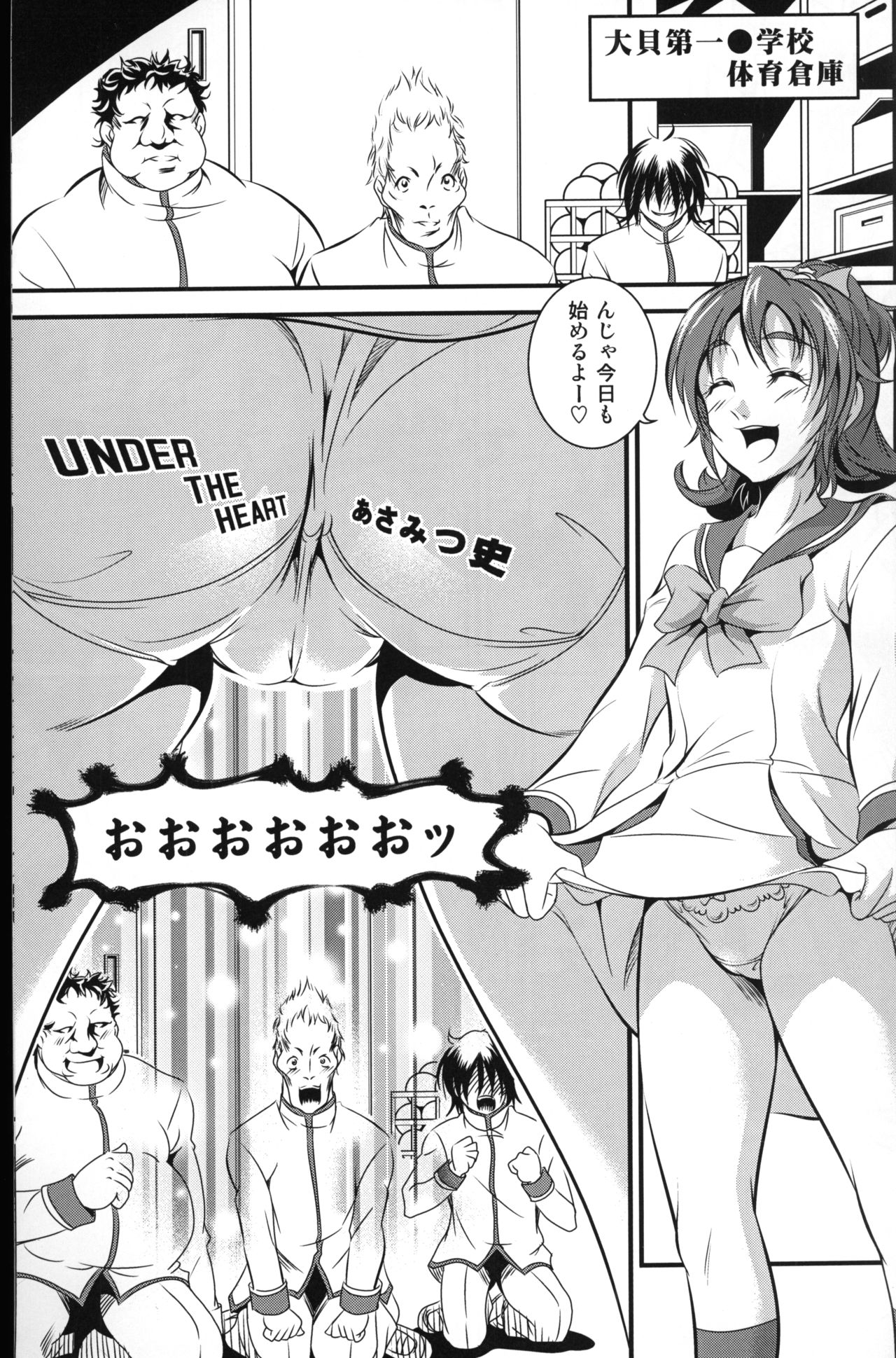 UNDER THE HEART page 2 full