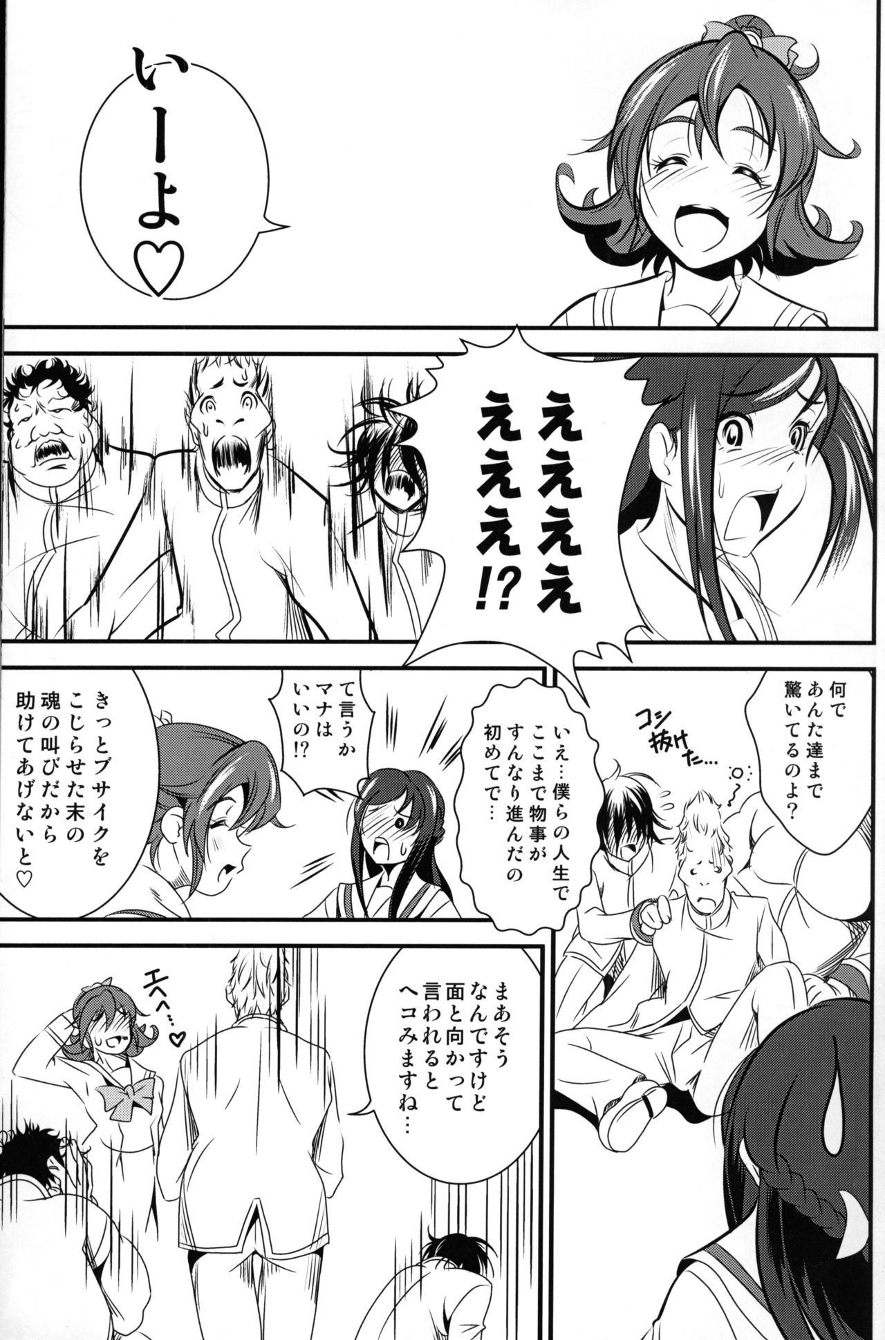 UNDER THE HEART page 6 full