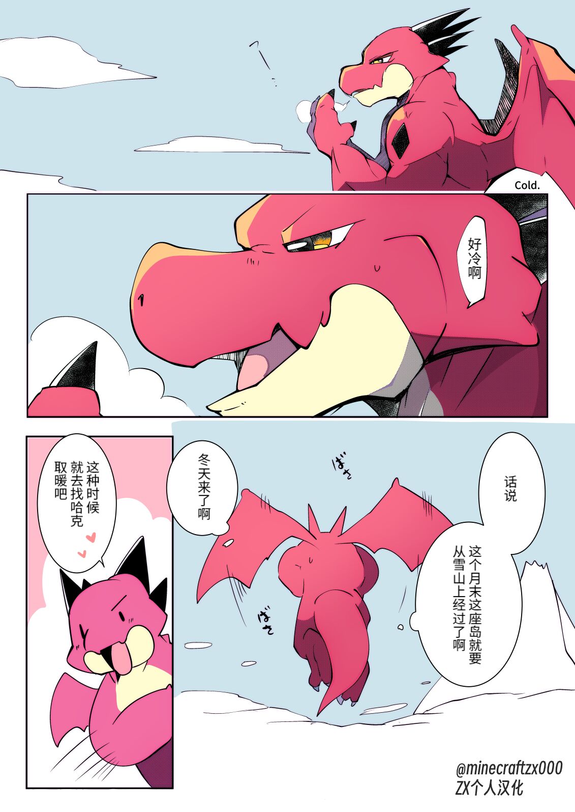 我想吻你 page 1 full