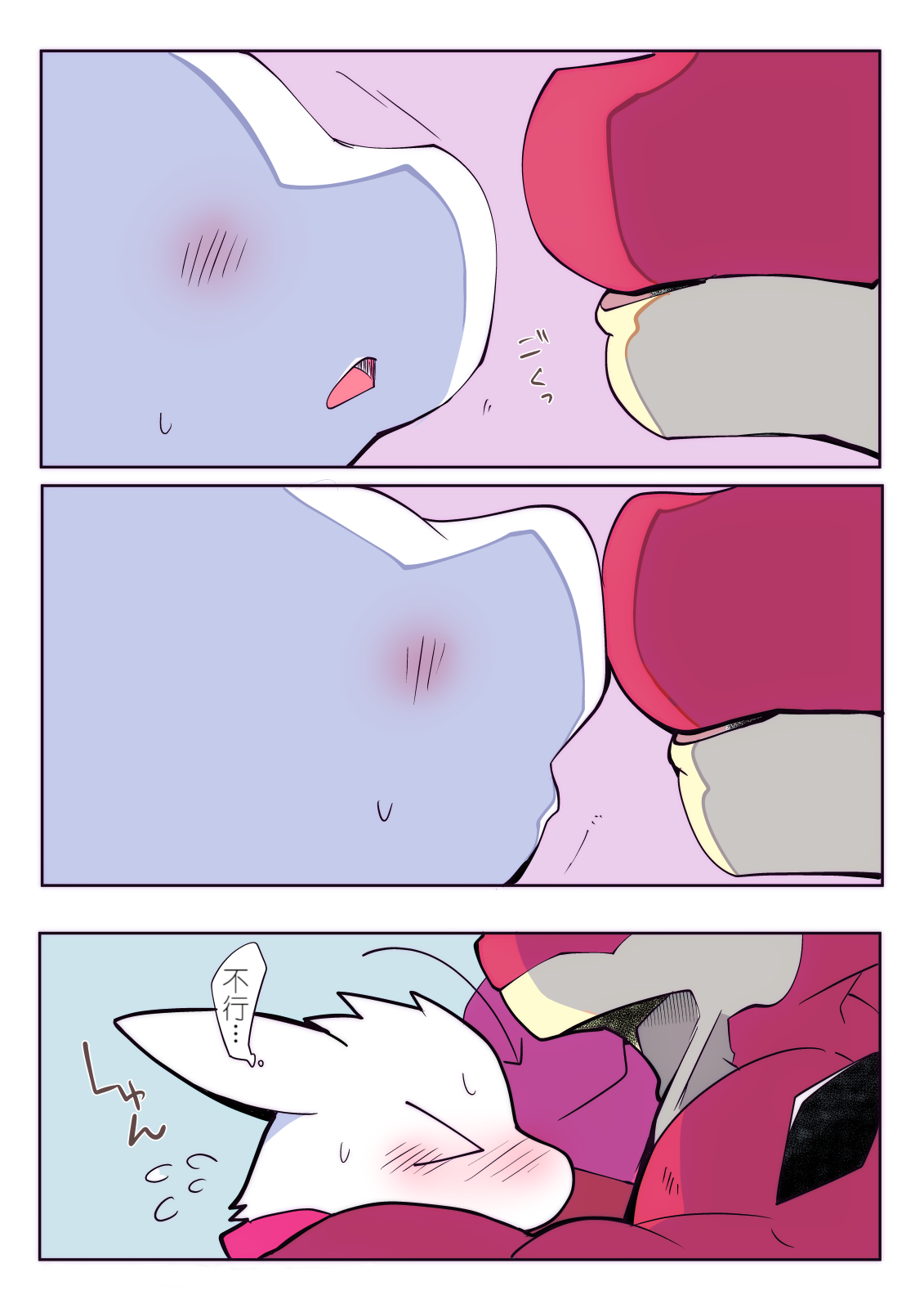 我想吻你 page 10 full