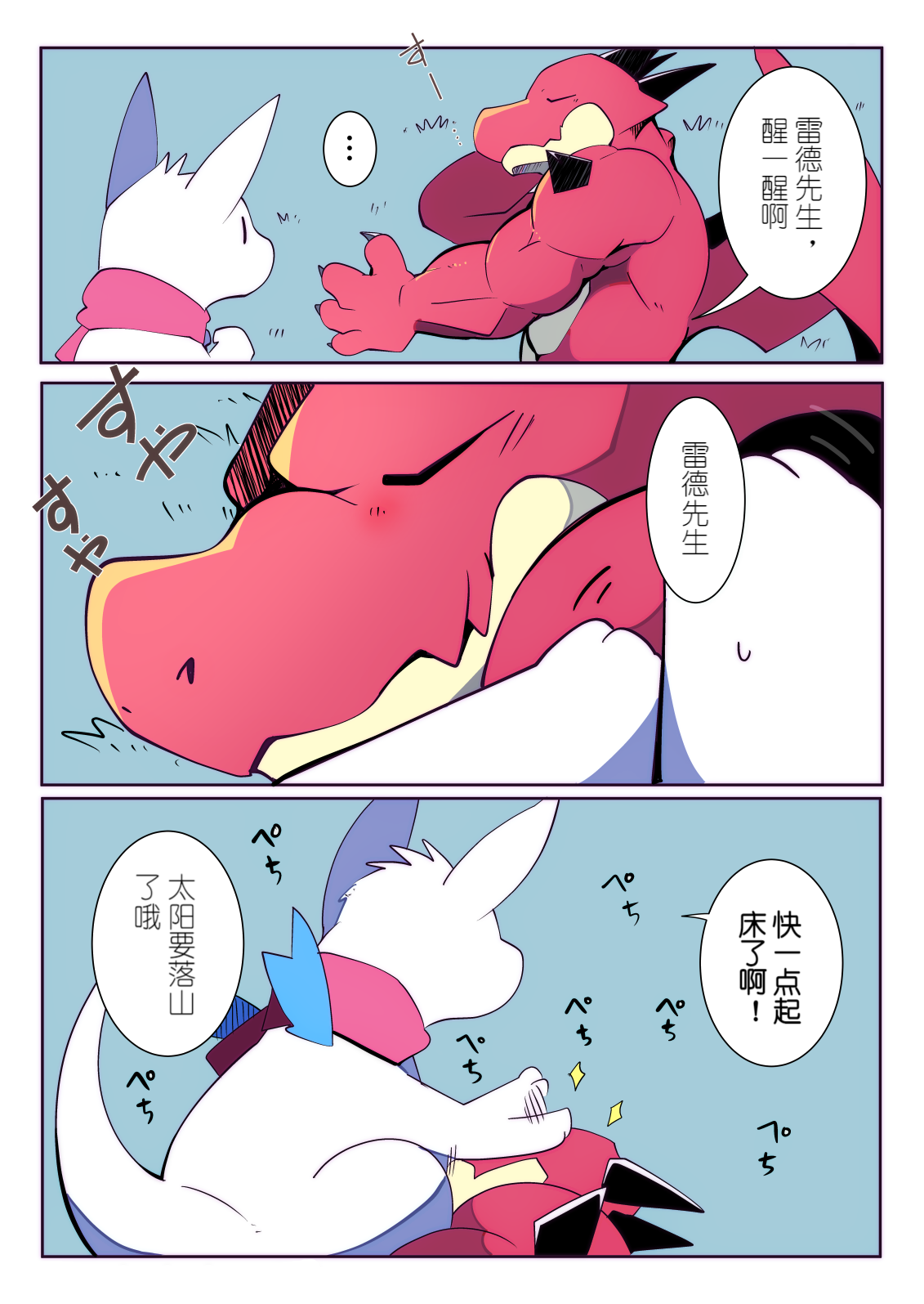 我想吻你 page 3 full