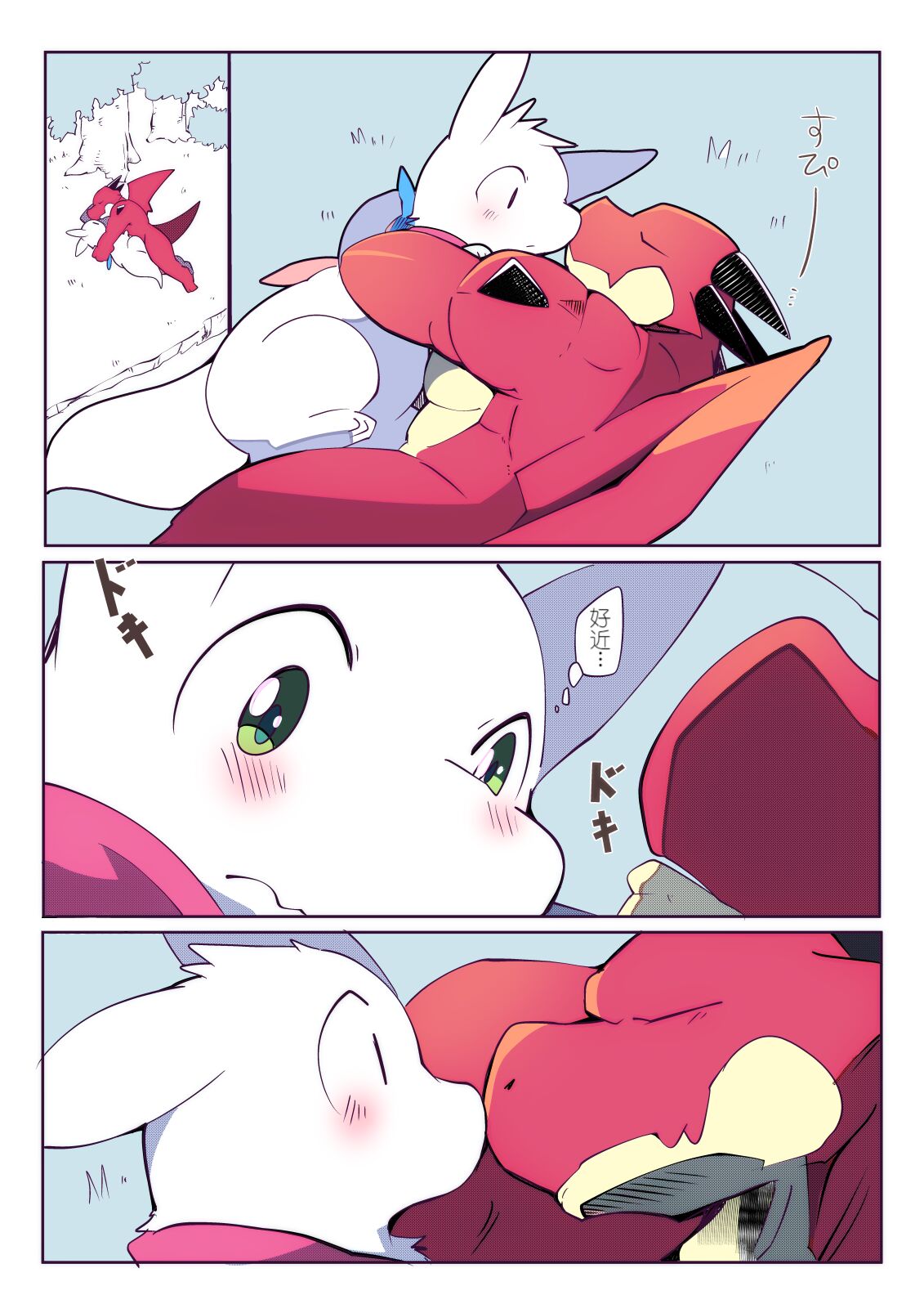 我想吻你 page 6 full